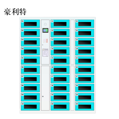 豪利特平板电脑存放柜手机电脑寄存电子存包柜智能刷卡多门柜30门电脑存放柜(密码型)