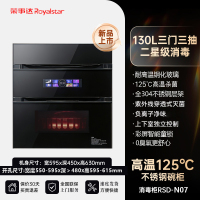 荣事达消毒柜嵌入式家用紫外线碗筷消毒碗柜小型厨房高温2361