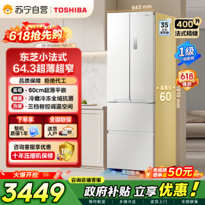 东芝冰箱420小法式冰箱四开门双开门高容全嵌入式一级能效国家补贴低能耗家用国家补贴电冰箱