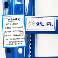 武森 四层货架 1980mm*600mm*2000mm 组