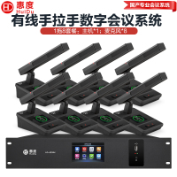惠度(HuiDu)HD-8200M有线手拉手会议麦克风讨论型工程会议桌面台式方管话筒一拖八