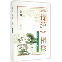 音像诗经精读(全释本上国风)编者:朱祖荣