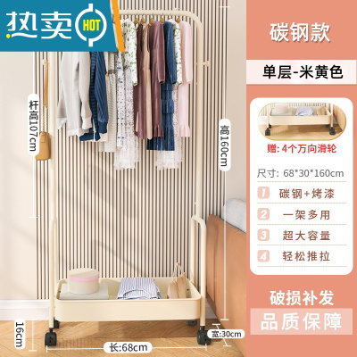 敬平衣帽架落地卧室可移动衣架室内收纳置物架家用挂衣架晾衣架子 米黄-单层[加粗碳钢]送滑轮*4