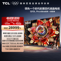 TCL电视 98Q10L Pro 98英寸 极景QD-Mini LED 万象分区平板电视机