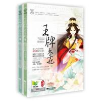 正版新书]王牌太子妃吴笑笑9787539961729