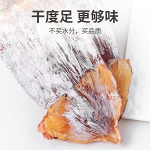 方家 铺子 鱿鱼干268g 干货 泡发4 小时后才可炖煮
