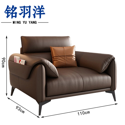铭羽洋真皮沙发单人位1.1m张