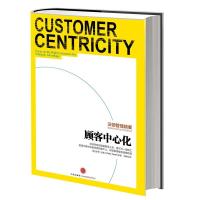 正版新书]顾客中心化PeterFader9787508639079