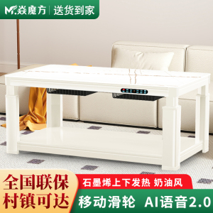 焱魔方T11奶油风取暖桌1.3米带电磁炉移动款电烤火桌子客厅取暖茶几家用电烤火桌子电暖炉长方形电炉桌多功能电烤炉子电炉