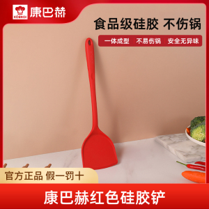 康巴赫硅胶铲锅铲家用炒菜铲子不粘锅专用铲炒勺护锅铲耐高温厨具不伤锅
