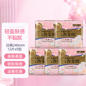 护舒宝奢柔棉气垫卫生巾240mm12片棉柔极薄0.1透气日用姨妈巾量少夜用淡香抗黏腻