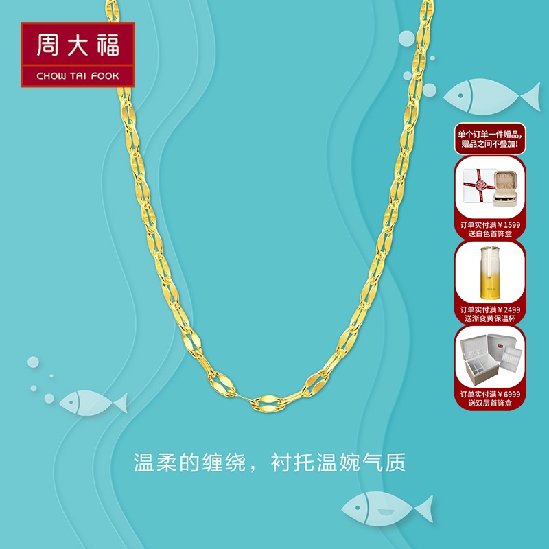 周大福花片链足金黄金项链素链锁骨链计价(工费180元)eof30