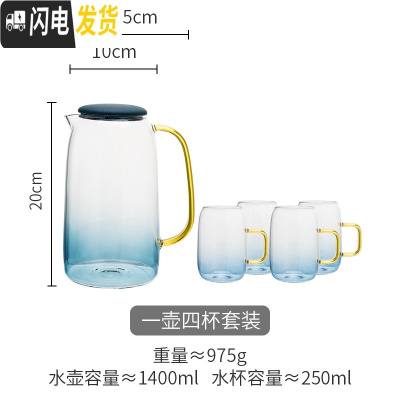三维工匠 云石冷水壶家用可高温玻璃水壶凉水壶水杯凉杯套装 一壶四杯套装