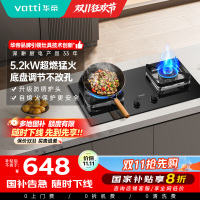 华帝(vatti)5.0kW大火力猛火灶燃气灶天然气台式嵌入式一级能效煤气灶双灶台灶具i10105 天然气