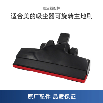 适配美的U1吸尘器配件M1-Y/M1-C/A1-Lady可旋转主地刷吸头 方形接口