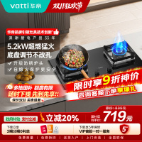 华帝(VATTI)5.0kW大火力猛火灶燃气灶天然气嵌入式一级能效煤气灶双灶台灶具i10105 天然气
