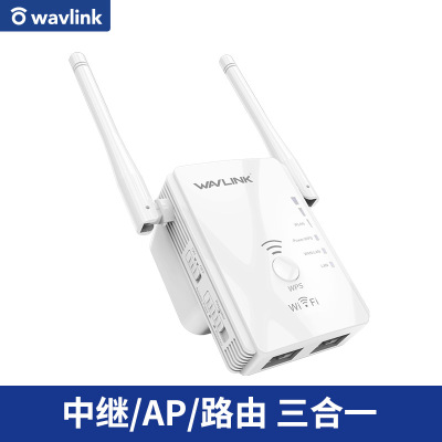 睿因（Wavlink）WN578R2wifi信号放大器双网口无线路由器wifi扩展中继器信号放大器家用wifi增强器