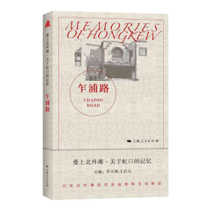 [M]乍浦路-9787208170971