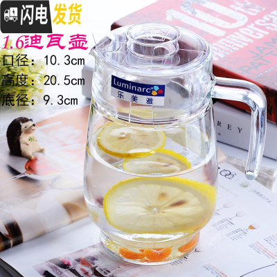 三维工匠玻璃冷水壶家用耐热可高温水壶茶壶防爆凉水壶果汁扎壶套装 1.6迪瓦利壶茶具