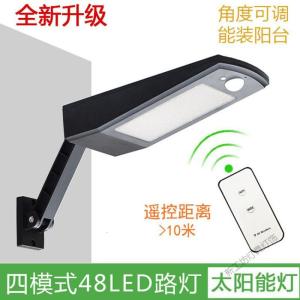 苏宁放心购 太阳能灯户外48LED人体感应壁灯新农村一体化家用照明路灯庭院灯