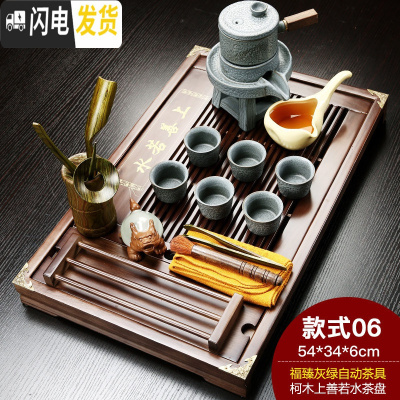 三维工匠整套家用紫砂哥窑功夫茶具简约实木茶盘现代茶台陶瓷茶杯套装 上善若水福臻自动 18件
