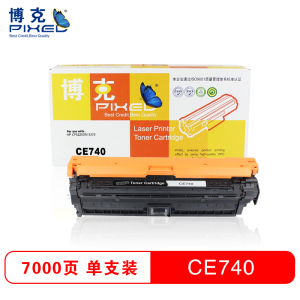 博克(PIXED)打印机耗材彩色硒鼓CE740-743A适用HP CP5225DN/5225等