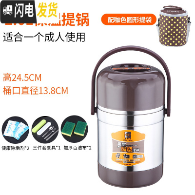 三维工匠闷烧壶焖烧杯保温饭盒3层304不锈钢超长保温大容量真空提锅 2+餐具+咖色波点圆包
