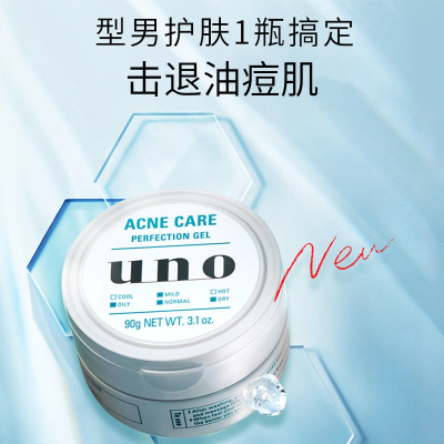日本UNO吾诺男士完美面霜多效五合一保湿霜90g