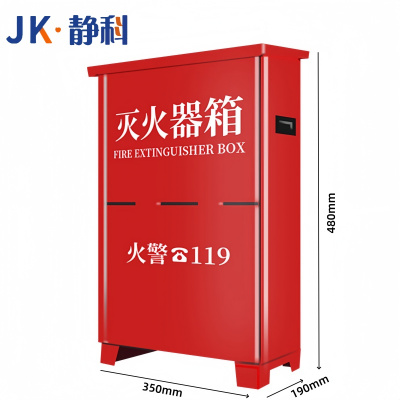 静科灭火器箱