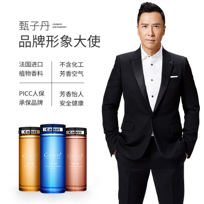 香百年 车载香水补充液 汽车香薰座精油用品小车挂件香氛除异味车用空气清新剂持久淡香 邂逅 -110ML
