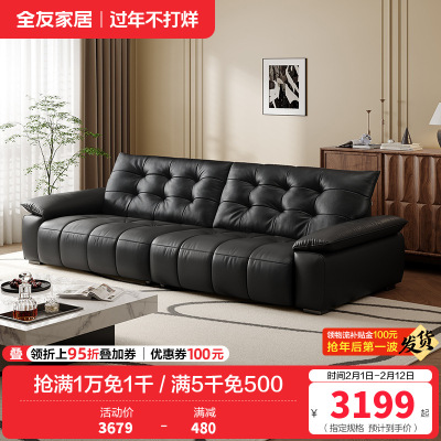 全友家居复古风真皮沙发客厅家用大黑牛皮艺中小户型直排沙发