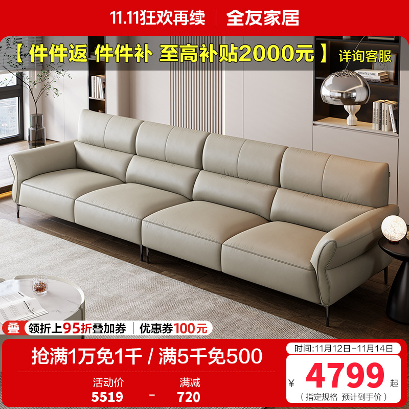 全友家居真皮沙发现代简约2024新款客厅轻奢脚踏直排沙发