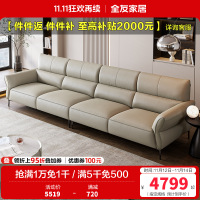 全友家居真皮沙发现代简约2024新款客厅轻奢脚踏直排沙发