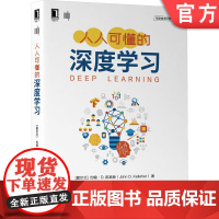 正版人人可懂的深度学习 [爱尔兰]约翰·D.凯莱赫John D. Kelleher 著 深度学习的入门级读物 978