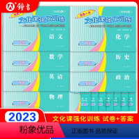 化学[试卷+答案] 2021年高考二模卷 [正版]2023上海高考一模卷英语领先一步文化课强化训练语文数学物理化学政治历