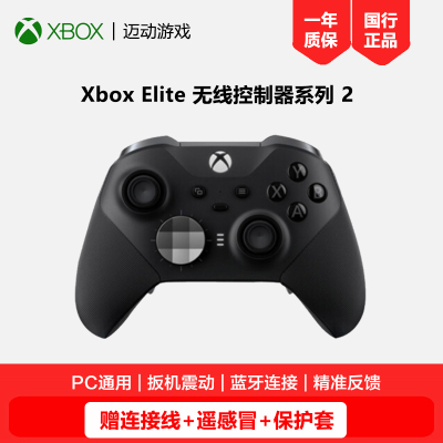 微软XboxOneS手柄Xbox蓝牙pc手柄二代精英手柄2代steam游戏OneX无线控制器精英版手柄二代2代