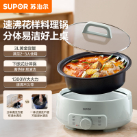 苏泊尔电火锅H30YK786 3升机械控温轻巧设计快速加热