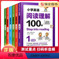 英语阅读理解 小学四年级 [正版]小学英语阅读理解100篇一二三四五六年级上下册附音频阅读理解专项训练辅导作业练习册12