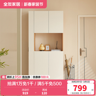 全友家居北欧风客厅入户柜多功能一体玄关柜鞋柜细致分区储物柜
