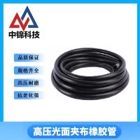 中锦科技 光面输水夹布橡胶管 内径16mm[4分] 4层线 20米 卷