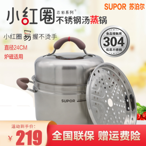 苏泊尔 (SUPOR) 蒸锅 小红圈304不锈钢芯彩家用汤锅汤蒸锅多用锅直径24CM燃气灶电磁炉适用 RT24AA2
