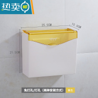 敬平厕所纸巾盒免打孔塑料厕纸盒卫生间平板卫生纸盒浴室草纸盒手纸盒 黄色优雅透明(送升级版无痕贴)