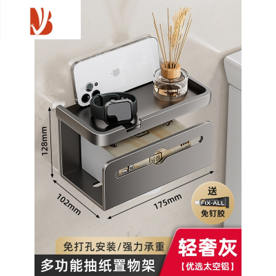 三维工匠卫生间纸巾盒厕所抽纸盒浴室免打孔厕纸架洗手间卷纸置物架壁挂式 多功能纸巾架❤[侧抽+前抽双用]