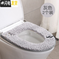 三维工匠马桶坐垫家用坐便套通用圈盖毛绒冬季垫卫生间贴垫圈器粘贴式加厚马桶垫