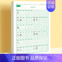 [上册]同步字帖1年级 [正版]一年级练字字帖小学生上册下册同步练字帖语文人教版口算天天练硬笔书法练字本楷书笔画笔顺儿童