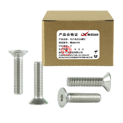 昡 内六角沉头螺钉 螺丝M6*25 个