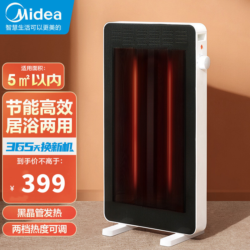 美的(midea)暖风机hpx12j倾倒断电ptc陶瓷发热体取暖器台式电暖气电