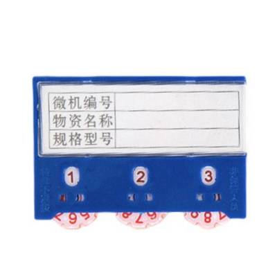 普拉塞(Plasser) 磁性料签 三轮三磁蓝色 55x75mm(个)