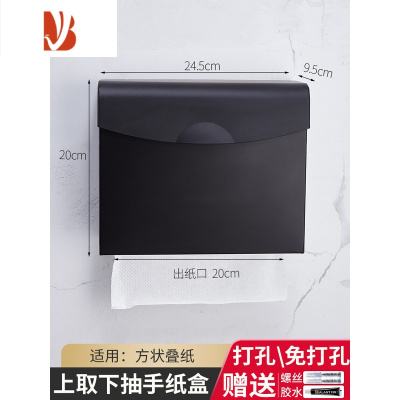 三维工匠卫生间纸巾盒防水免打孔厕纸盒厕所置物架抽纸卷纸筒洗手间壁挂式 黑色 大容量草纸盒 上取下抽