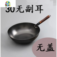 炒锅家用炒菜铁锅传统老式铁锅铸铁锅无涂层不锈生铁锅平底锅 FENGHOU 中国味平底34cm